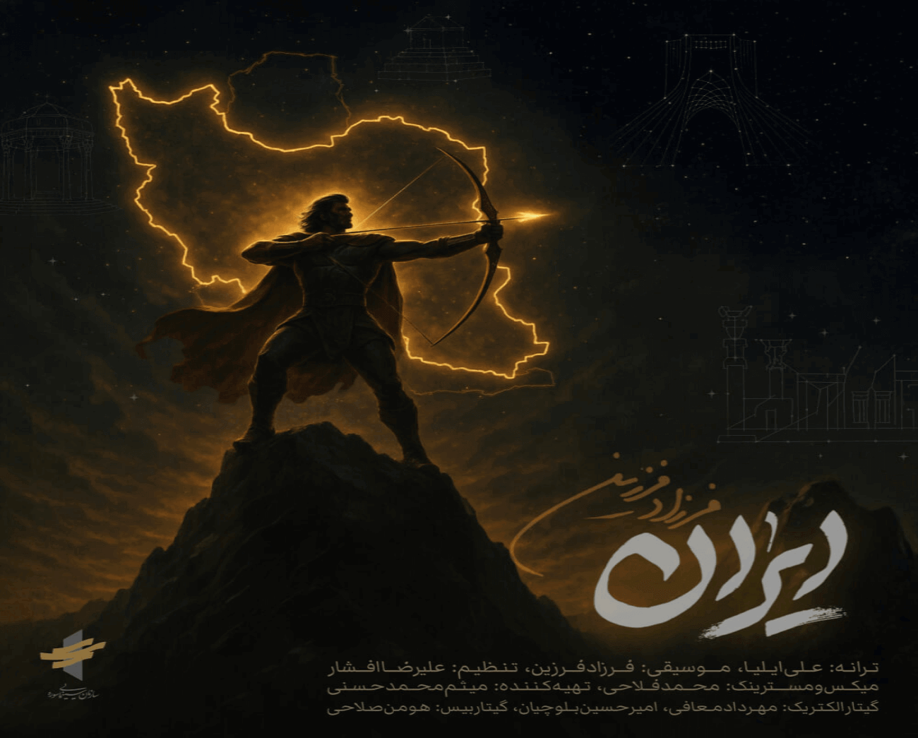 آهنگ ایران فرزاد فرزین