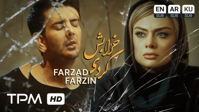 خرابش کردی