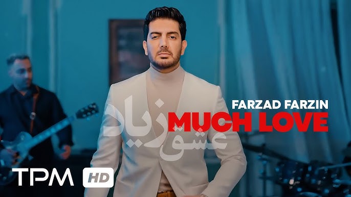 عشق زیاد